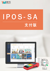 iPos-SA支付版