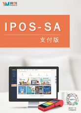 iPos-SA支付版